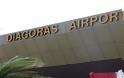 Υπομονή και κατανόηση ζητά η Fraport για τα έργα στο «Διαγόρας»