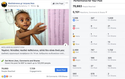 Το facebook μας λογόκρινε την φωτογραφία με το σκελετωμένο παιδί από την Υεμένη!!! - Φωτογραφία 2