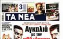 Ο καιρός σήμερα... - Φωτογραφία 2