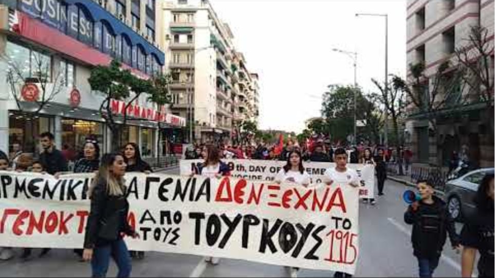 Πορεία για την Γενοκτονία των Αρμενίων στο κέντρο της Θεσσαλονίκης - Φωτογραφία 2