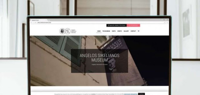 Σε λειτουργία η επίσημη ιστοσελίδα του Μουσείου Άγγελου Σικελιανού (ΔΕΙΤΕ ΦΩΤΟ) - Φωτογραφία 1