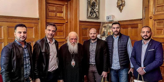 Συνάντηση του προεδρείου της  Ένωσής Αξιωματικών Κ. Mακεδονίας με τον Αρχιεπίσκοπο Ιερώνυμο - Φωτογραφία 1
