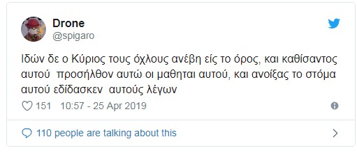 Μακάριοι οι πτωχοί τω πνεύματι... - Φωτογραφία 3