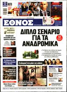 Ο καιρός σήμερα... - Φωτογραφία 4