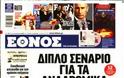 Ο καιρός σήμερα... - Φωτογραφία 4