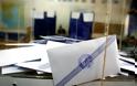 Τι λέει η υπουργική απόφαση για τα εκλογικά τμήματα και τους γραμματείς εφορευτικών επιτροπών