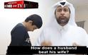 Κατάρ: «Κοινωνιολόγος» δείχνει πως να ξυλοφορτώνεις τη γυναίκα!!