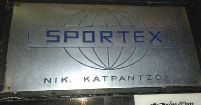 Εσείς ξέρετε γιατί όλα τα αθλητικά παπούτσια τα λέγαμε SPORTEX;;;; - Φωτογραφία 2