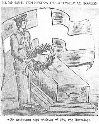 Η σφαγή των νεαρών αστυνομικών το Πάσχα του 1944 - Φωτογραφία 2