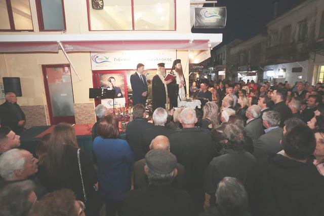 Δείτε φωτο απο τα εγκαίνια του εκλογικού κέντρου του ΓΙΑΝΝΗ ΤΡΙΑΝΤΑΦΥΛΛΑΚΗ στον ΑΣΤΑΚΟ με το φακό του ΧΡΗΣΤΟΥ ΜΠΟΝΗ - Φωτογραφία 29