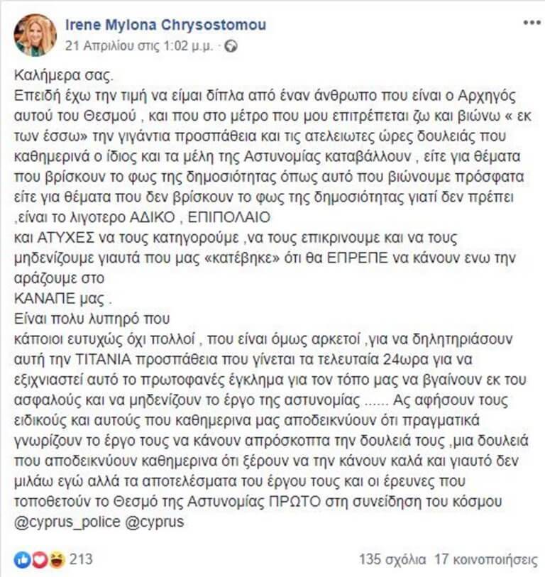 «Την αράζουμε στον καναπέ μας»... - Φωτογραφία 2