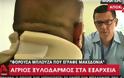 Βίντεο: Με κατάγματα και σχεδόν χωρίς αυτί ο 45χρονος που ξυλοκόπησαν στα Εξάρχεια,γιατί φορούσε μπλούζα «Macedonian Warriors»