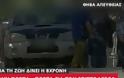 Βοιωτία:Βρέθηκε ο δράστης- 55χρονος ιδιοκτήτης βενζινάδικου στην Αθήνα ο «πιστολέρο» που τραυμάτισε στο κεφάλι την 8χρονη Αλεξία