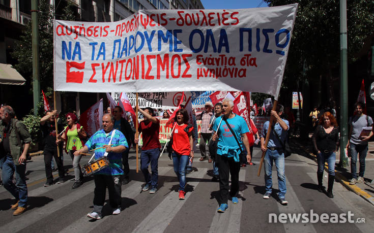 Σε εξέλιξη οι πορείες για την Πρωτομαγιά... - Φωτογραφία 2