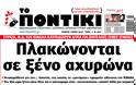 Πλακώνονται σε ξένο αχυρώνα...