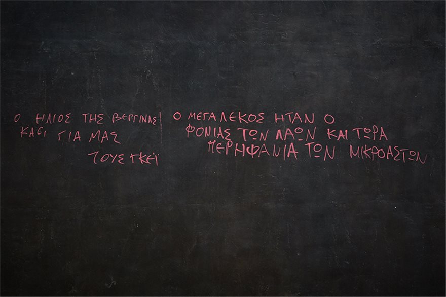 Βανδάλισαν το άγαλμα του Μεγάλου Αλεξάνδρου στην Αθήνα - Φωτογραφία 5