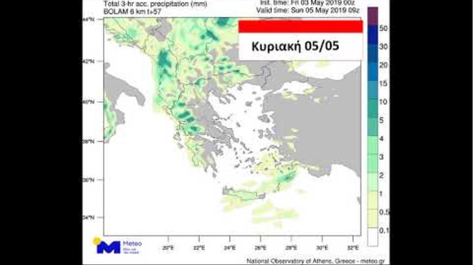 Έκτακτο δελτίο επιδείνωσης - Έρχονται βροχές και θυελλώδεις άνεμοι - Φωτογραφία 2