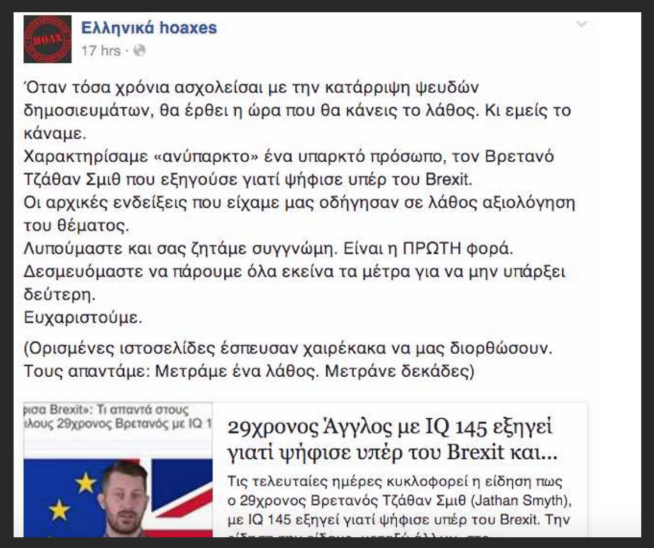 Το Facebook ανέθεσε τη λογοκρισία στην Ελλάδα σε έναν επισμηνία - Φωτογραφία 2