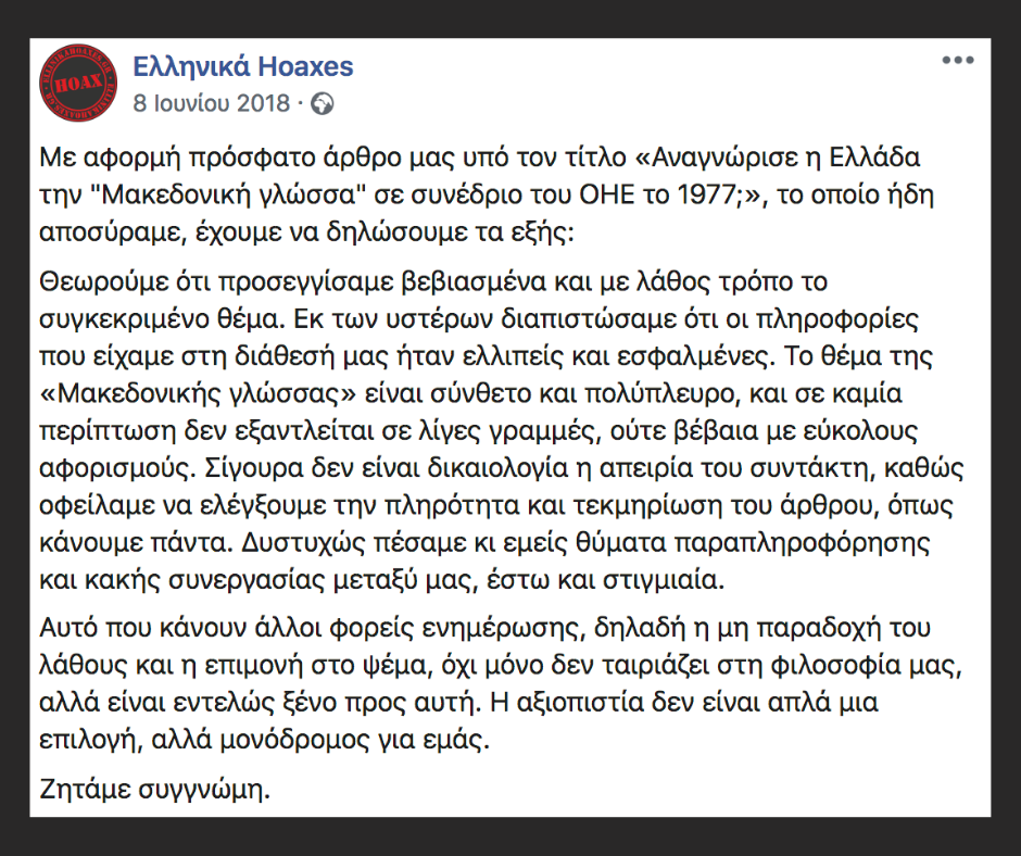 Το Facebook ανέθεσε τη λογοκρισία στην Ελλάδα σε έναν επισμηνία - Φωτογραφία 3