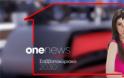 Δεύτερη ημέρα για το νέο διαδικτυακό κανάλι «One Channel» - Φωτογραφία 7