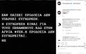 Το ξέσπασμα του Νίνο στο instagram: Δεν υπάρχει συγχώρεση στην προδοσία - Φωτογραφία 2