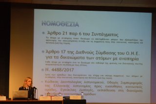 Ιωάννινα: Ημερίδα με θέμα «Ο ρόλος και η συμβολή της Αστυνομίας στην καθημερινή ζωή των ατόμων με αναπηρία» - Φωτογραφία 10