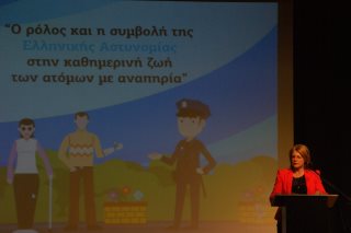 Ιωάννινα: Ημερίδα με θέμα «Ο ρόλος και η συμβολή της Αστυνομίας στην καθημερινή ζωή των ατόμων με αναπηρία» - Φωτογραφία 5