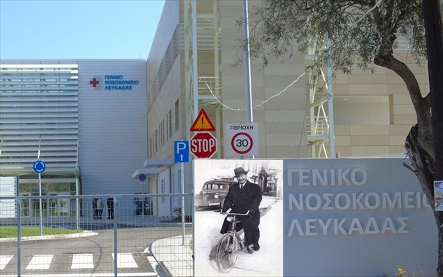 Το νέο Γενικό Νοσοκομείο Λευκάδας θα εγκαινιάσει ο πρωθυπουργός - Φωτογραφία 1