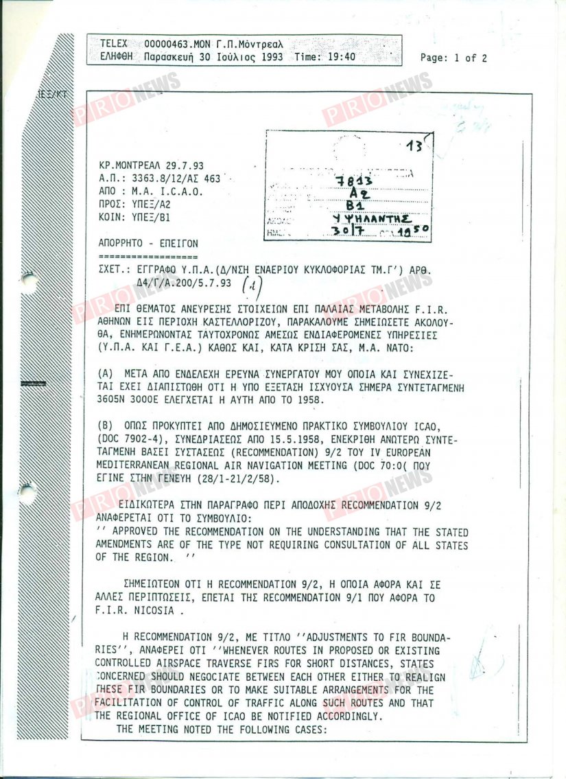ΑΠΟΚΛΕΙΣΤΙΚΟ: Το εξαφανισμένο έγγραφο του ICAO με τα 10 μίλια- Πλήγμα για την Ελλάδα και την Κύπρο - Φωτογραφία 3