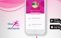 Καρκίνος Μαστού: Για Κάθε Γυναίκα μια εφαρμογή για το κινητό δωρεάν από το ΑΛΜΑ ΖΩΗΣ (video) - Φωτογραφία 2