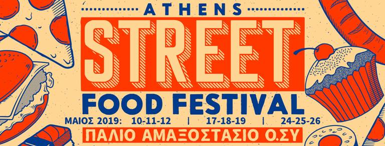 Το Athens Street Food Festival επιστρέφει στο Γκάζι - Φωτογραφία 3