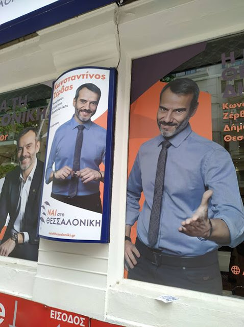 Κι άλλη... επίσκεψη σε εκλογικό κέντρο της Θεσσαλονίκης για τον Κουφοντίνα - Φωτογραφία 4