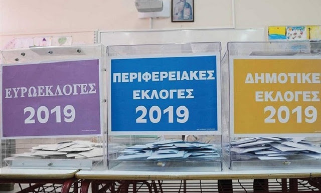 Η εκλογική αποζημίωση δικαστικών αντιπροσώπων και γραμματέων για τις εκλογές Μαΐου 2019 - Φωτογραφία 1