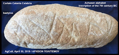 Βρέθηκε η αρχαιότερη επιγραφή σε πέτρα της Μεγάλης Ελλάδος - Είναι ελληνική (αχαϊκή), του 7ου αι. π.Χ. και αναφέρεται στον Ηρακλή! - Φωτογραφία 1