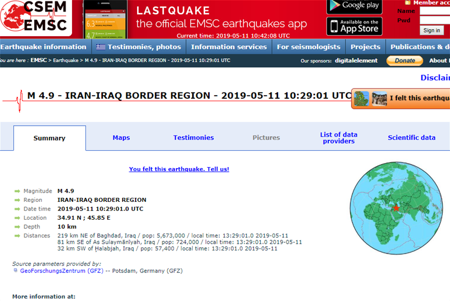 Σεισμός 5,3 Ρίχτερ στα σύνορα Ιράν - Ιράκ - Φωτογραφία 2