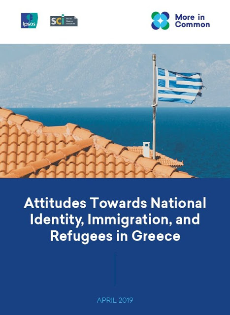 Θετικά τα συναισθήματα των Ελλήνων για τους πρόσφυγες αλλά ανησυχούν - Φωτογραφία 1