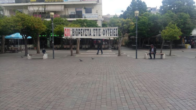 Πανό στην πλατεία Δημοκρατίας στο Αγρίνιο ενάντια στις μονάδες βιορευστών στις Φυτείες - Φωτογραφία 4