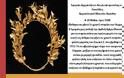Το χρυσό στεφάνι του ΘΥΡΡΕΙΟΥ θα εκτεθεί για πρώτη φορά δημόσια στο Αρχαιολογικό Μουσείο Αγρινίου -Τετάρτη 22 Μαΐου, ώρα 10:00