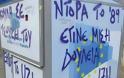 Παρέμβαση της Εισαγγελέως του Αρείου Πάγου για τα συνθήματα κατά της Ντόρας Μπακογιάννη