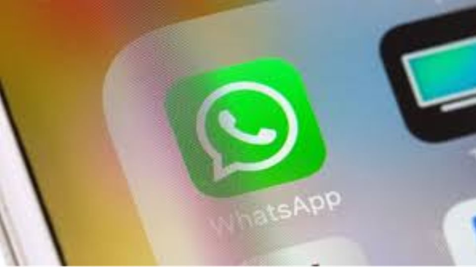 Επίθεση χάκερ σε χρήστες του ανακάλυψε το WhatsApp - Φωτογραφία 1