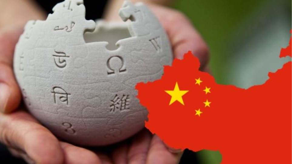 Η Κίνα μπλόκαρε τη Wikipedia σε όλες τις γλώσσες - Φωτογραφία 1