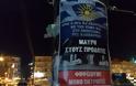 Μακεδονία: Xιλιάδες αφίσες κατά της Συμφωνίας των Πρεσπών - Φωτογραφία 3