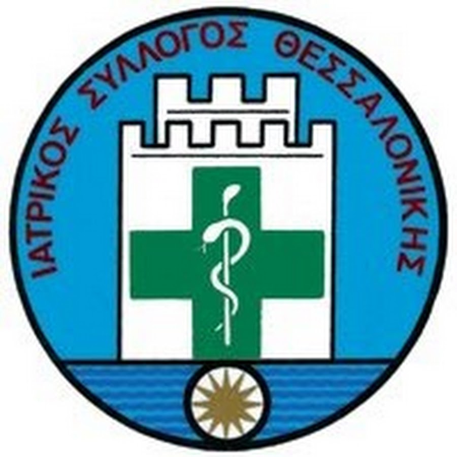 O Ιατρικός Σύλλογος Θεσσαλονίκης καλεί το Υπουργείο να συνομιλήσει με γιατρούς και συλλόγους - Φωτογραφία 1