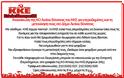 Ανακοίνωση της ΚΟ Ακτίου Βόνιτσας του ΚΚΕ για ετεροδημότες και τη μετακίνηση τους στο Δήμο Ακτίου Βόνιτσας