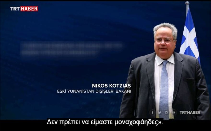 Βίντεο: Οι δηλώσεις Κοτζιά και Κατρούγκαλου «ενισχύουν» την τουρκική προπαγάνδα για την κυπριακή ΑΟΖ! - Φωτογραφία 4