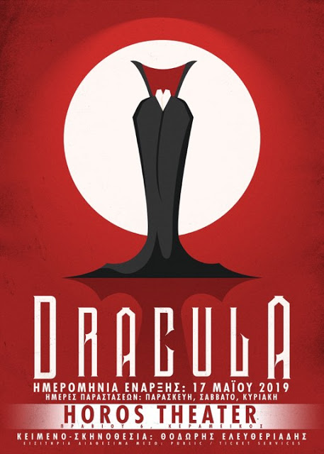 «Dracula» | θέατρο «Χώρος» | Από 16/05 - Φωτογραφία 1