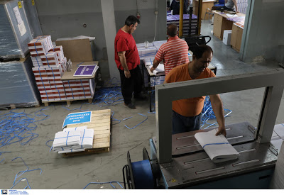 Πυρετός στο Εθνικό Τυπογραφείο ενόψει εκλογών (pics) - Φωτογραφία 4