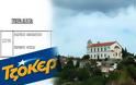 Τζόκερ: Στις ΦΥΤΕΙΕΣ Ξηρομέρου ένα πεντάρι του Τζόκερ -Στην Κέρκυρα το τυχερό δελτίο που κέρδισε 6,7 εκατ. ευρώ - Φωτογραφία 1
