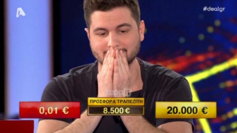 Deal: Ρίσκαρε να πάει σπίτι του με 1 λεπτό και τελικά κέρδισε 20.000 ευρώ - Φωτογραφία 1