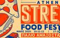 Το Athens Street Food Festival επιστρέφει στο Γκάζι - Φωτογραφία 3